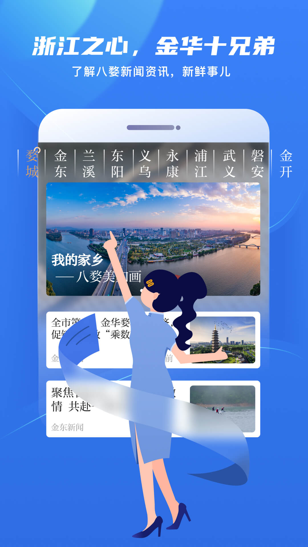 金彩云最新版app软件展示图3