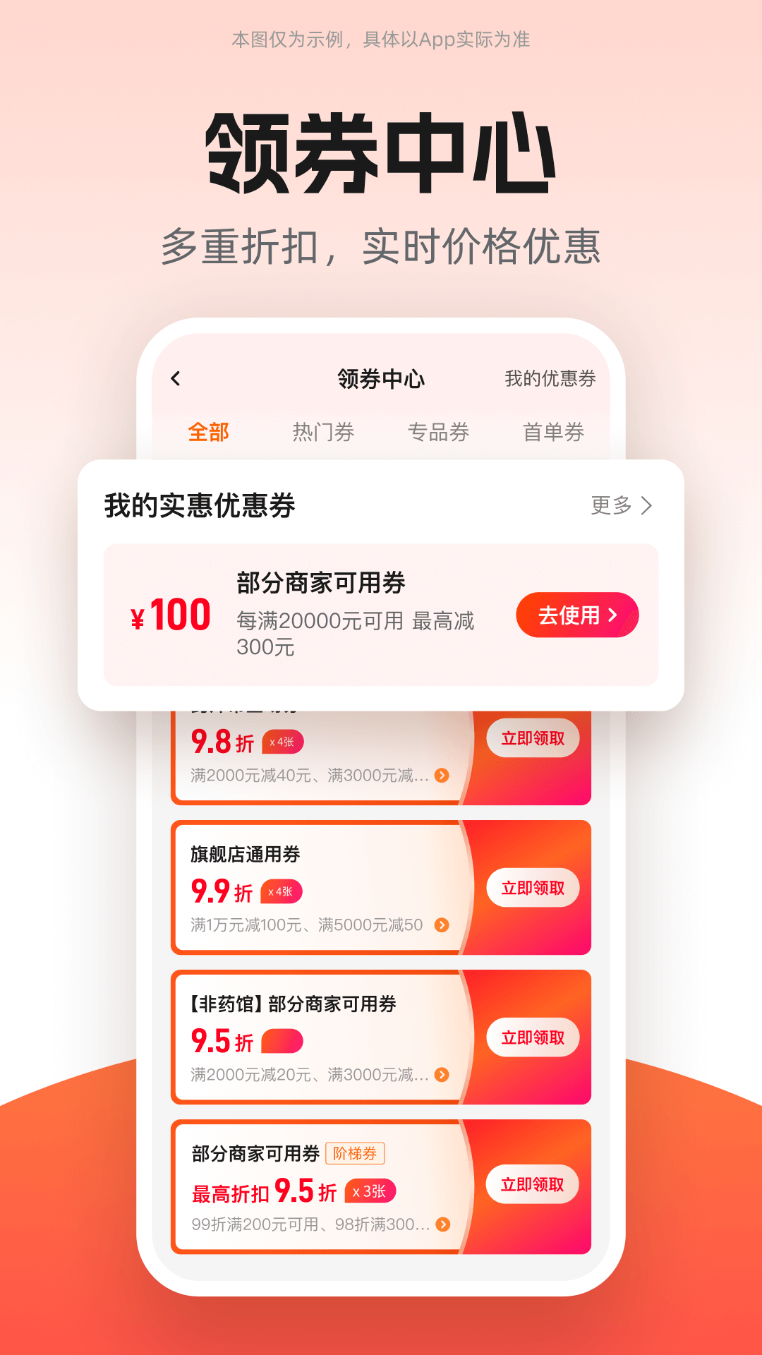 药师帮商城app软件展示图3