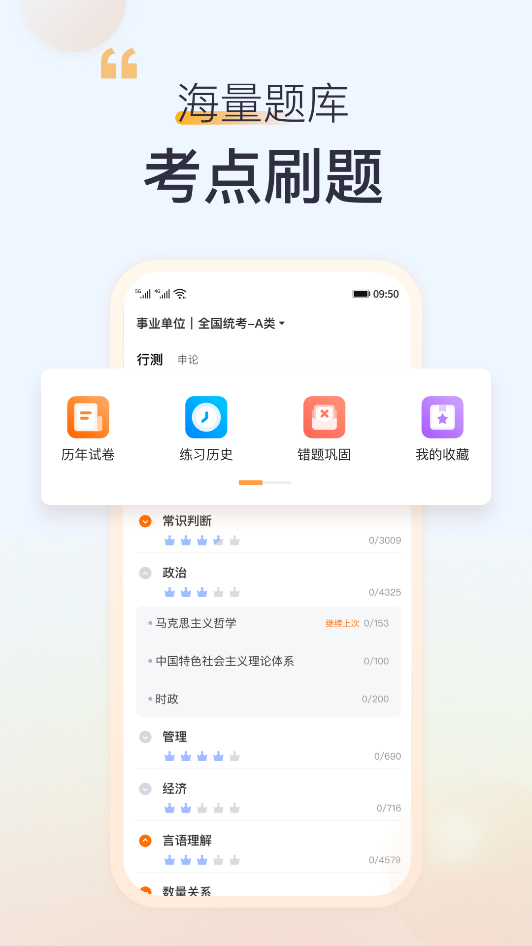高顿教育app软件展示图2
