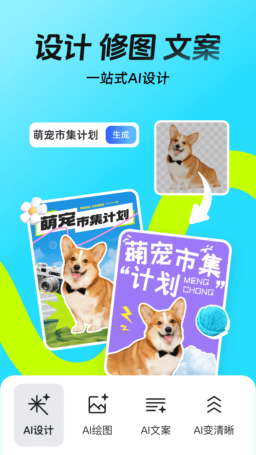 天天向商微商版最高版本app软件展示图1