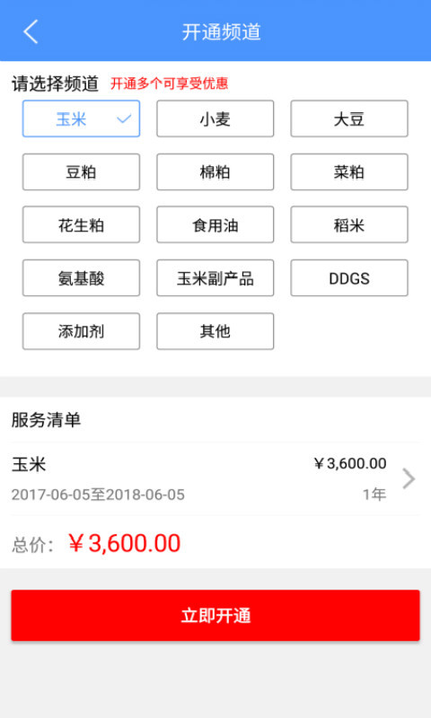 中时通客户端app软件展示图4