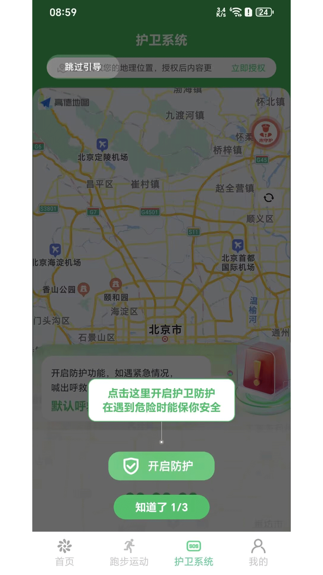 地林林app软件展示图3