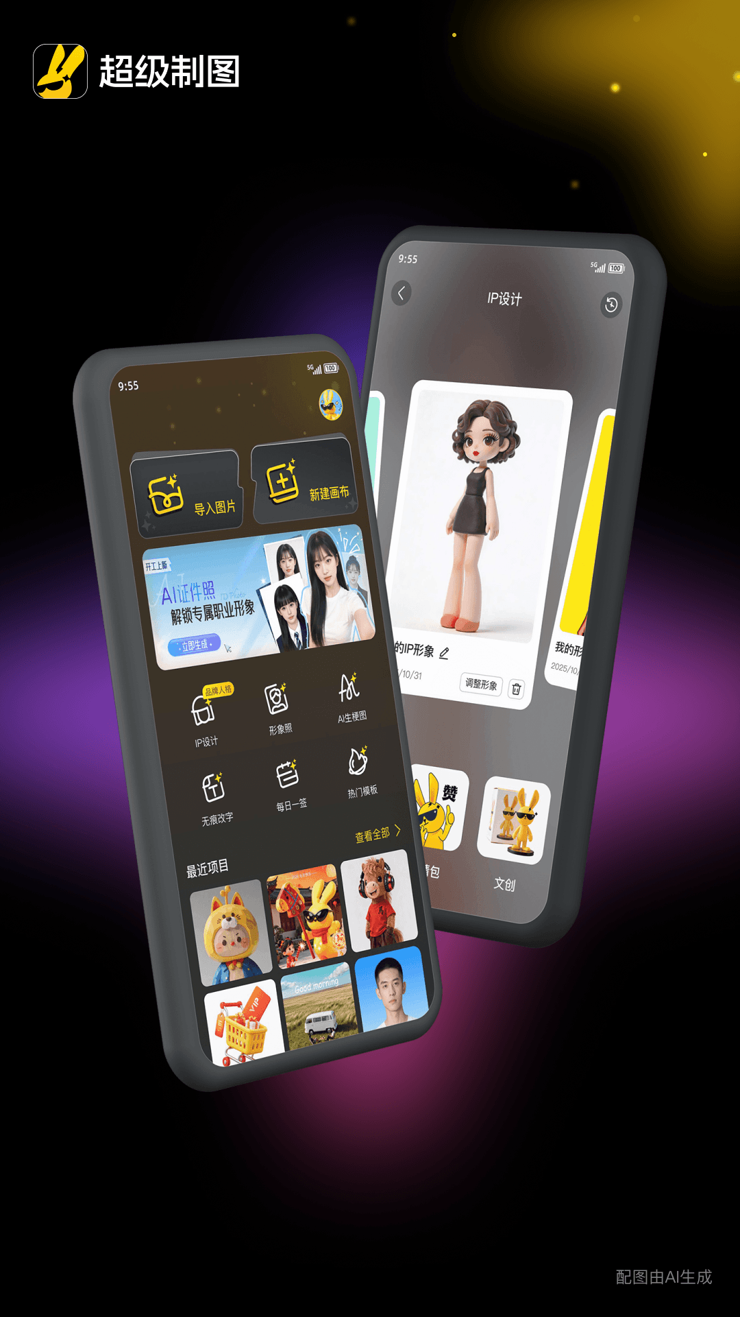 超级制图软件手机版app软件展示图1