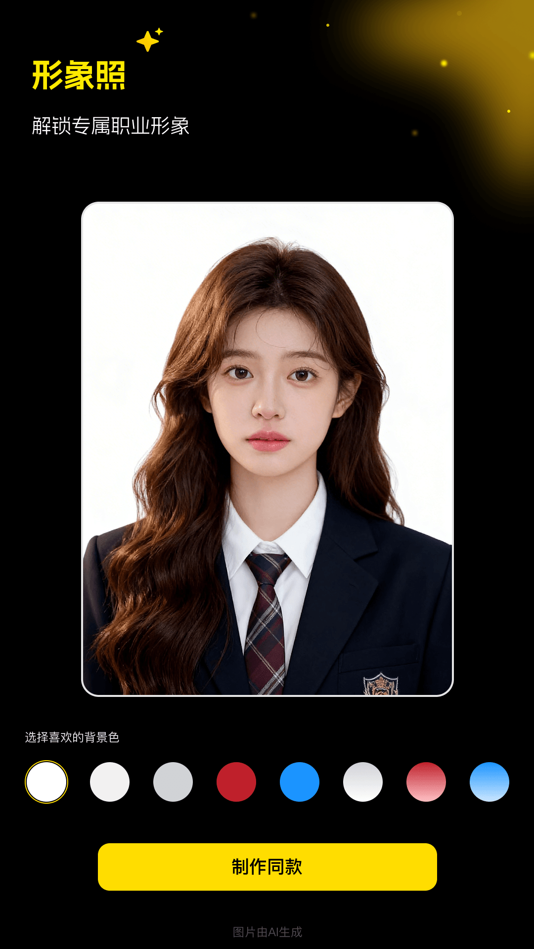 超级制图软件手机版app软件展示图2