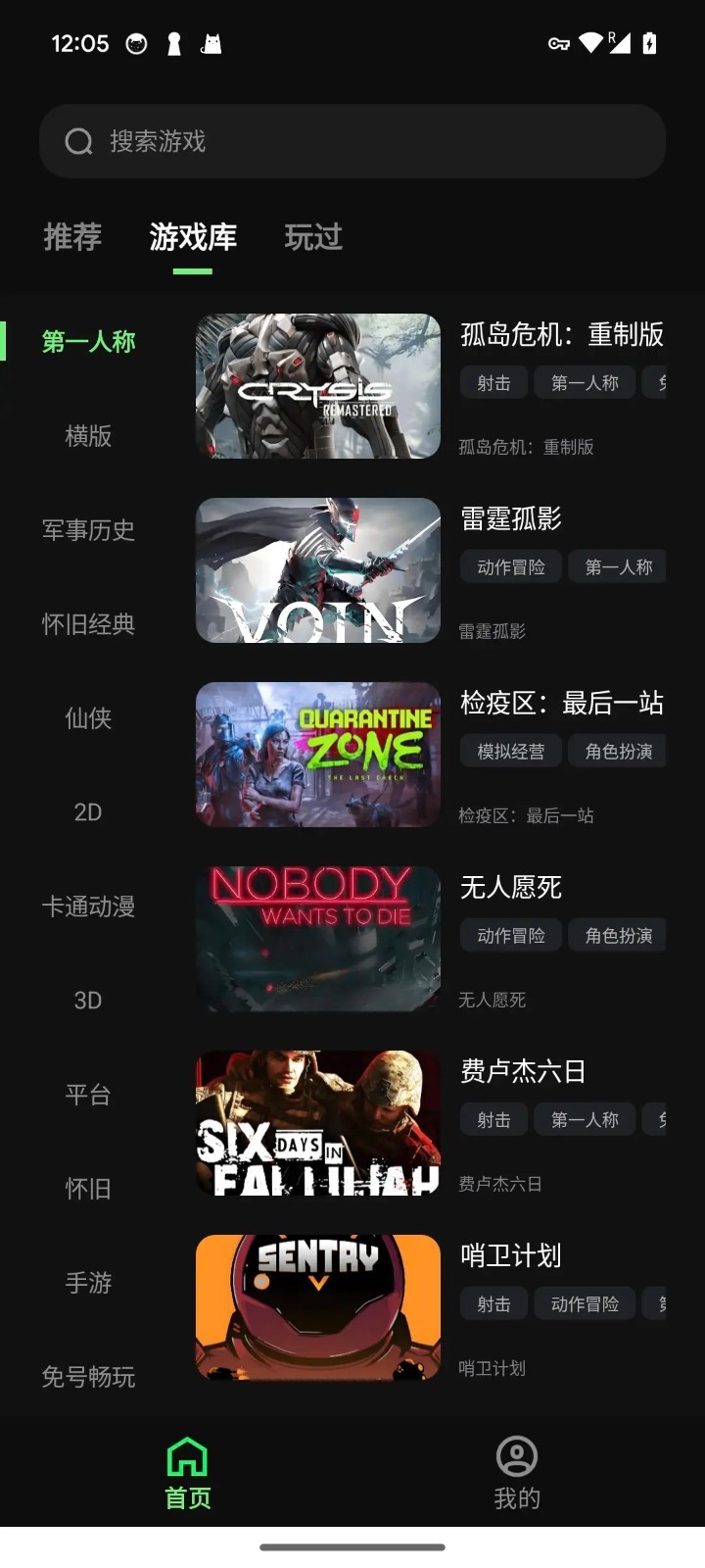 西瓜云游戏免费版app软件展示图2