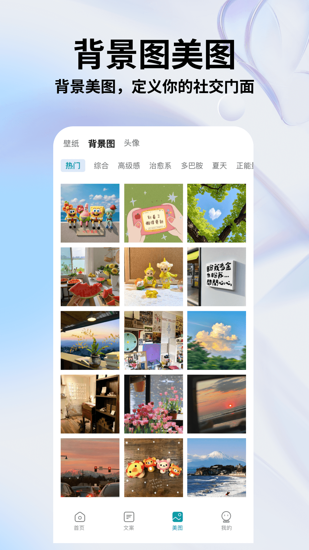 秒赞文案app软件展示图3