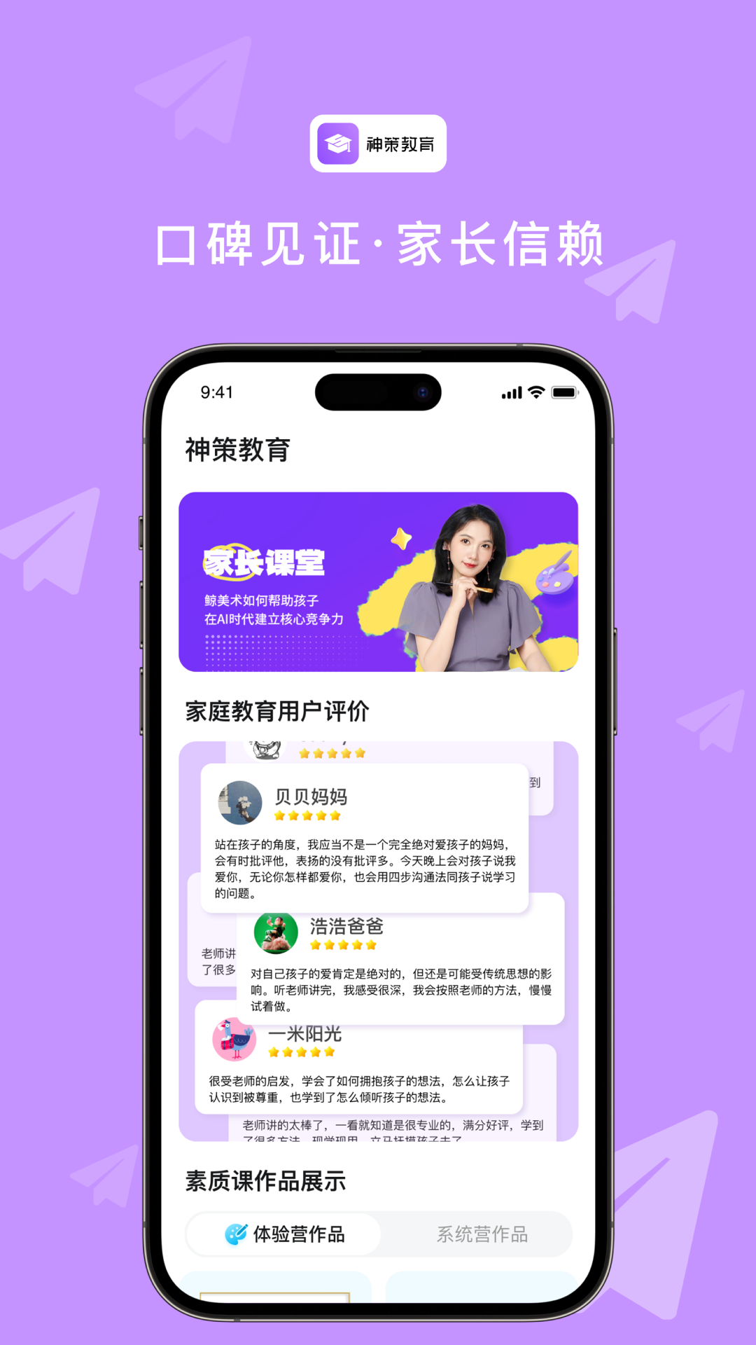 鲸美术app软件展示图1