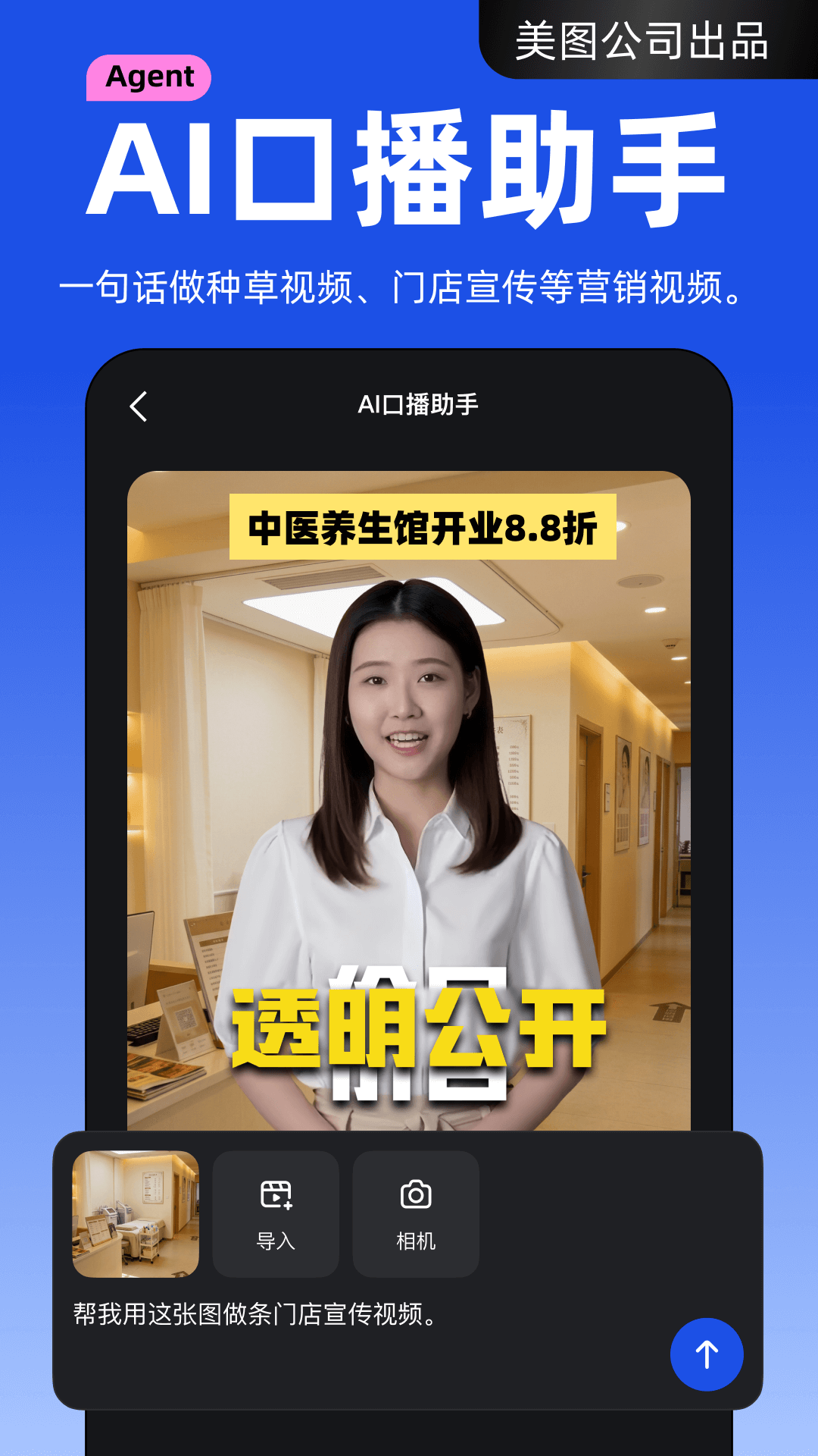 开拍免费版app软件展示图3