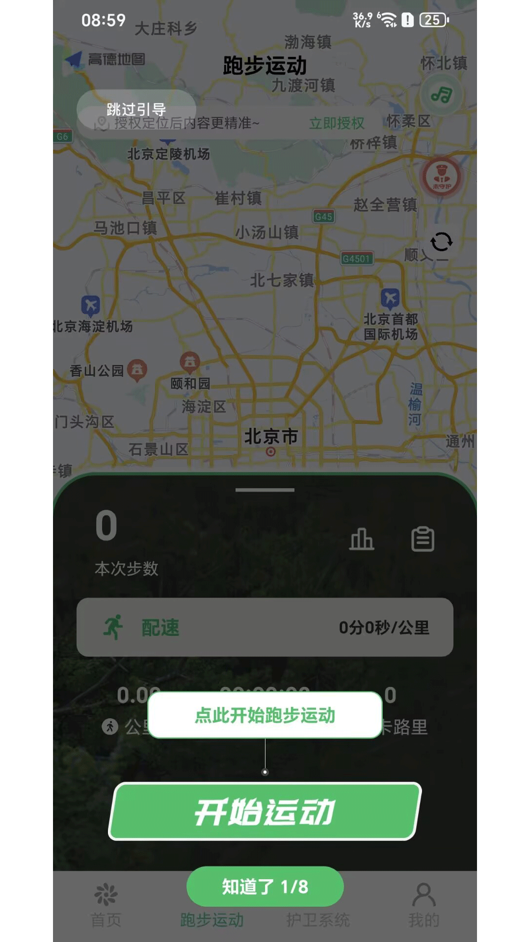 地林林app软件展示图2