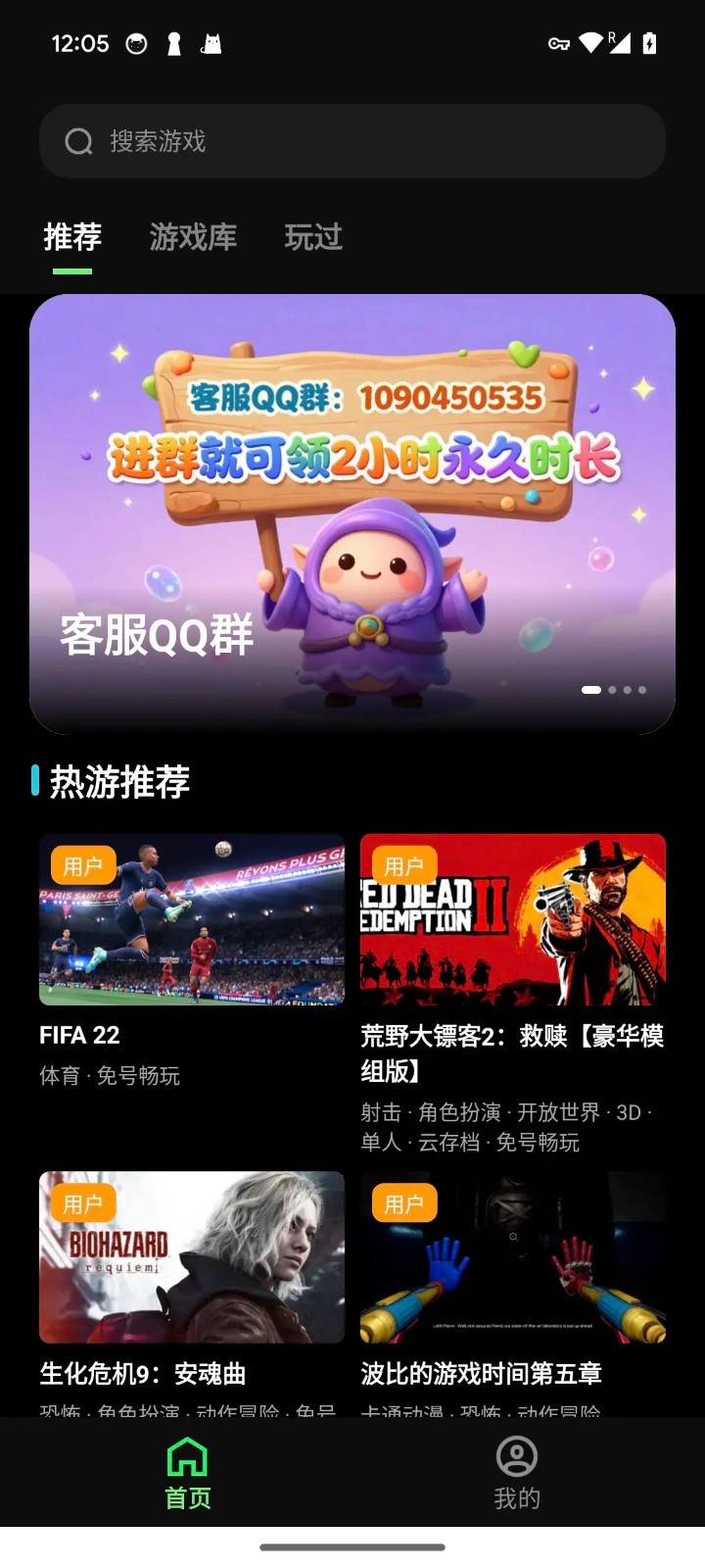 西瓜云游戏免费版app软件展示图1