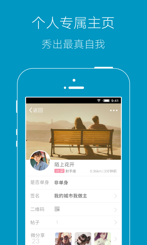 竹山网app软件展示图3