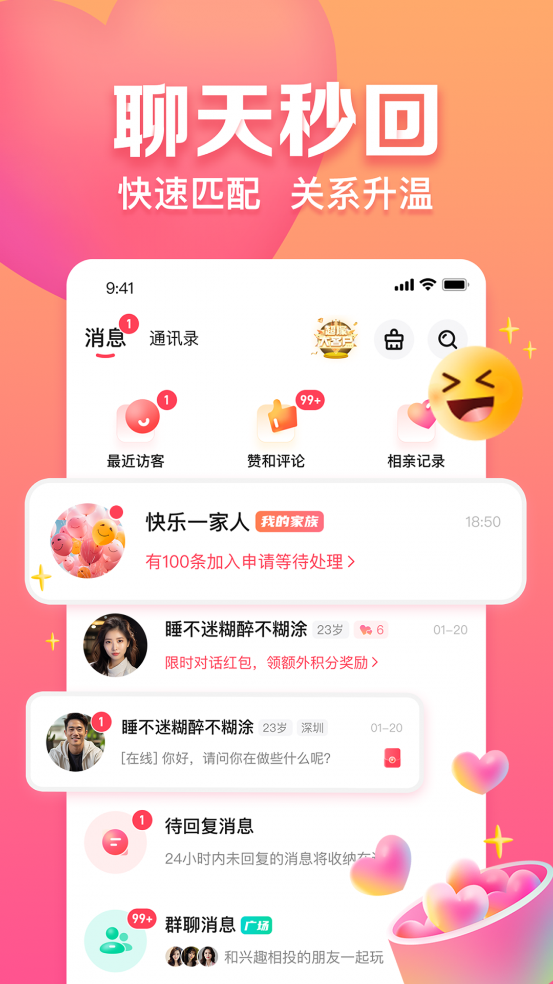 趣约会视频相亲app软件展示图2