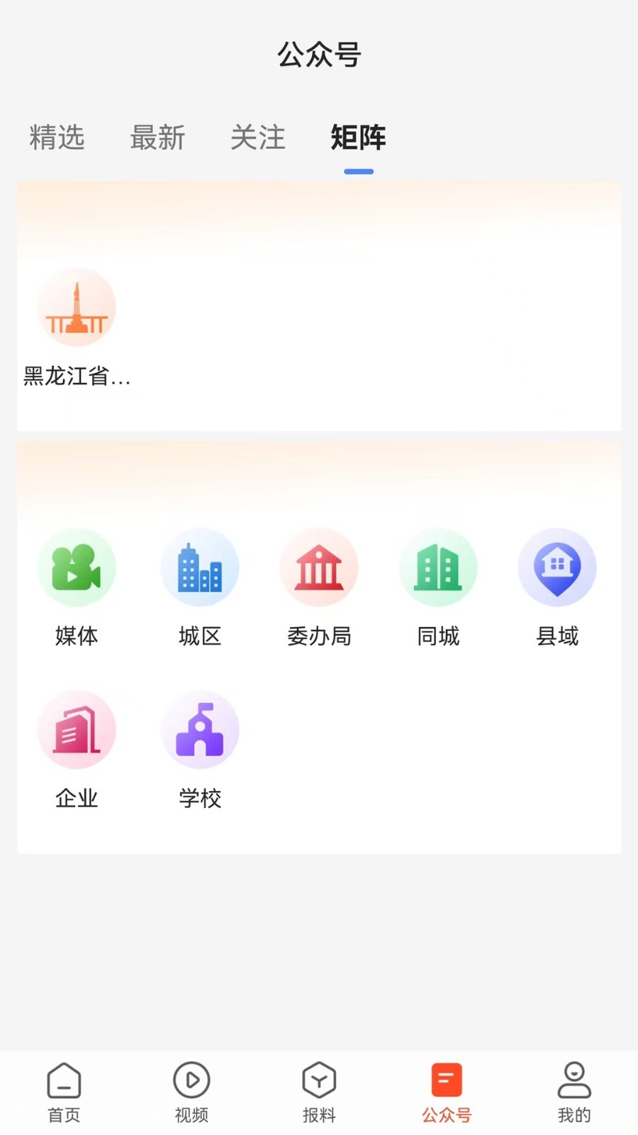 冰城+app软件展示图3