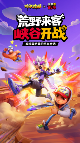 地铁跑酷全明星模组内置菜单版游戏截图1