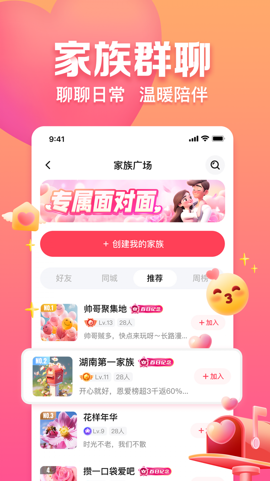 趣约会视频相亲app软件展示图4