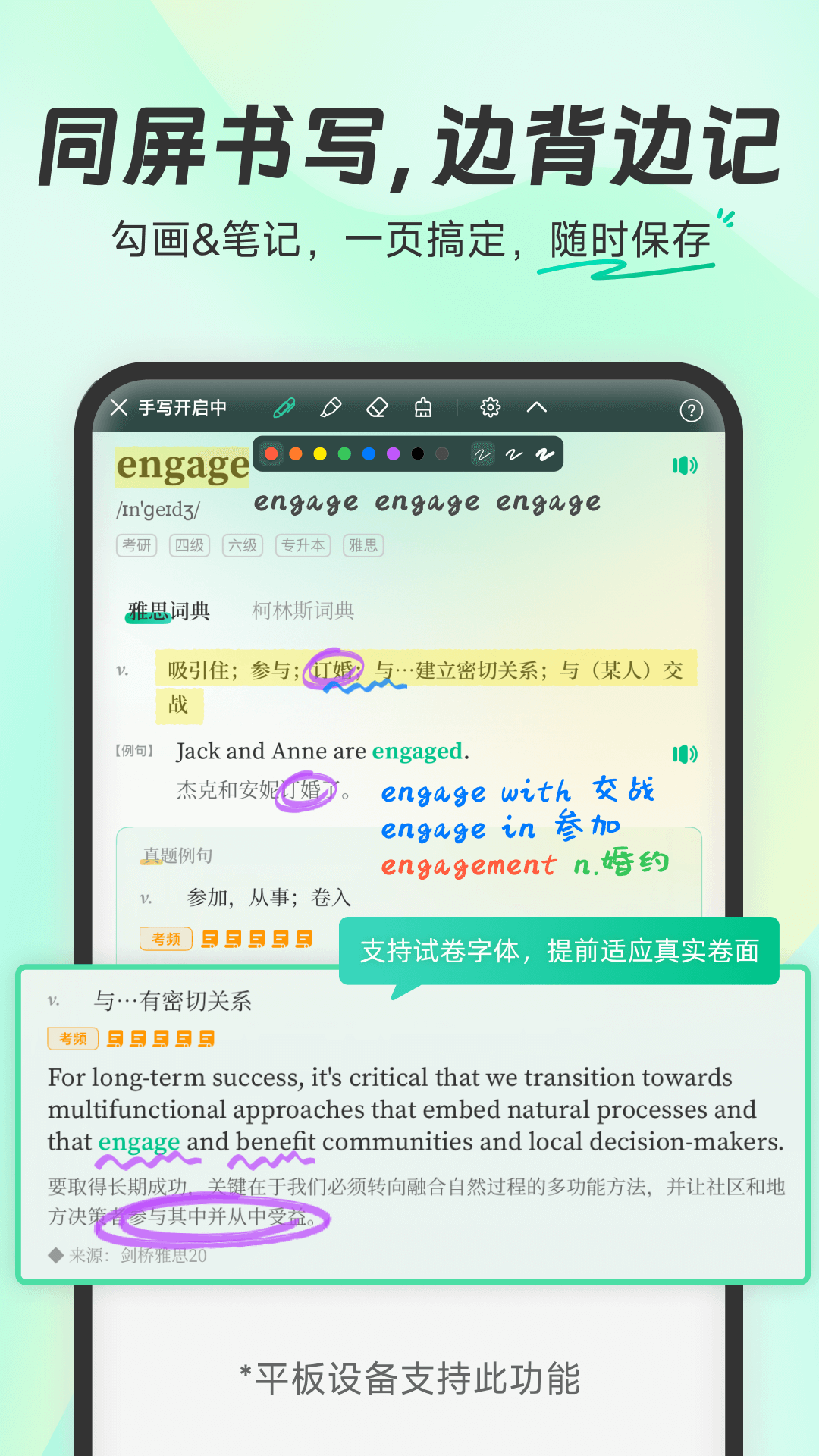 扇贝单词app展示图2