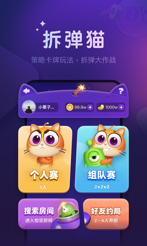 微派狼人游戏app软件展示图2