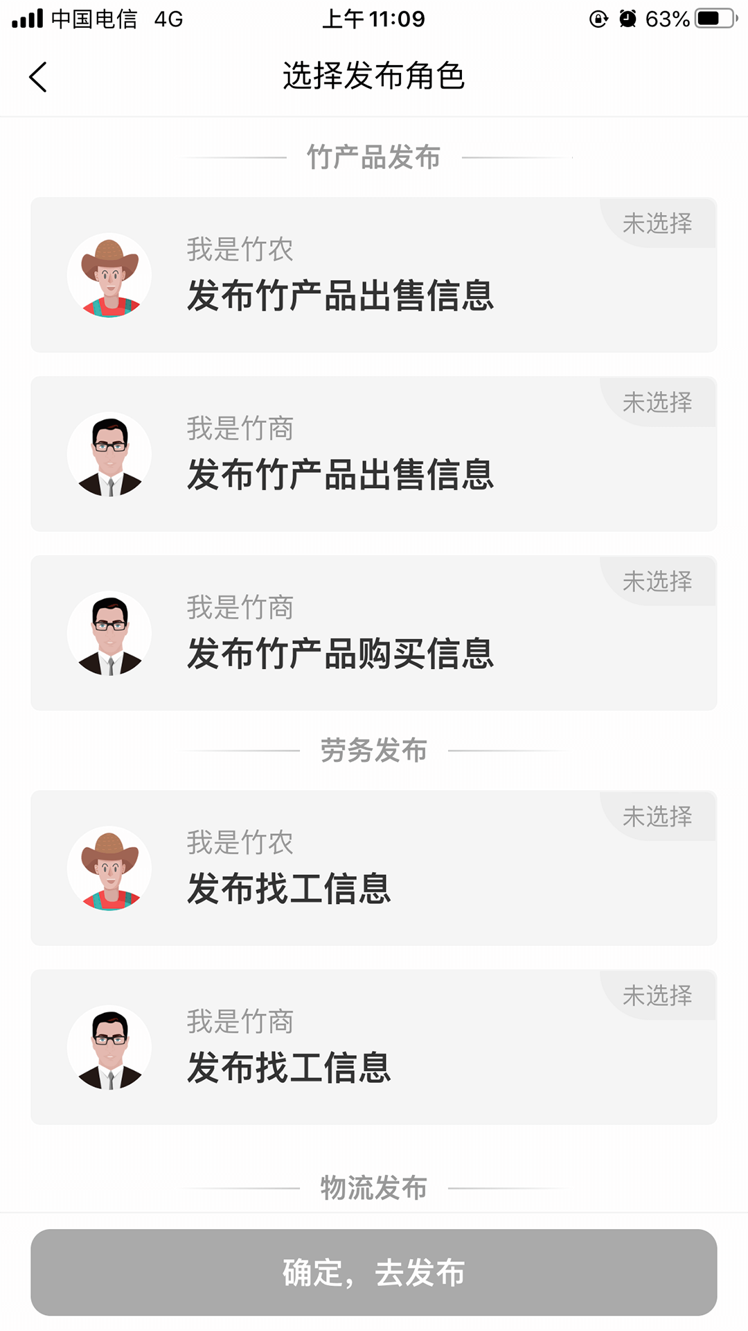 知竹网app软件展示图2