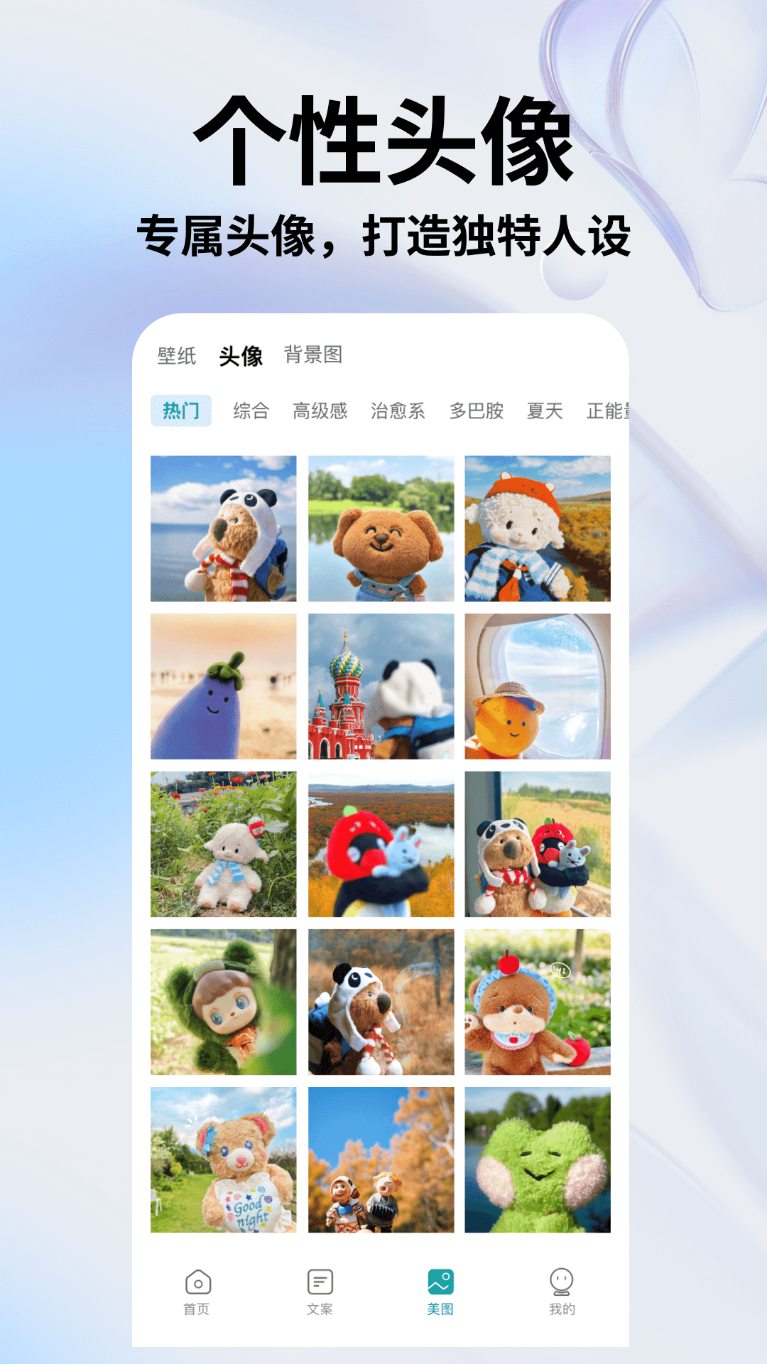 秒赞文案app软件展示图4