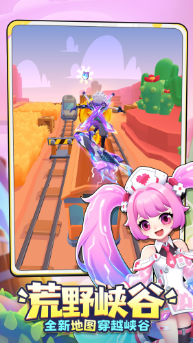 地铁跑酷全明星模组内置菜单版游戏截图3