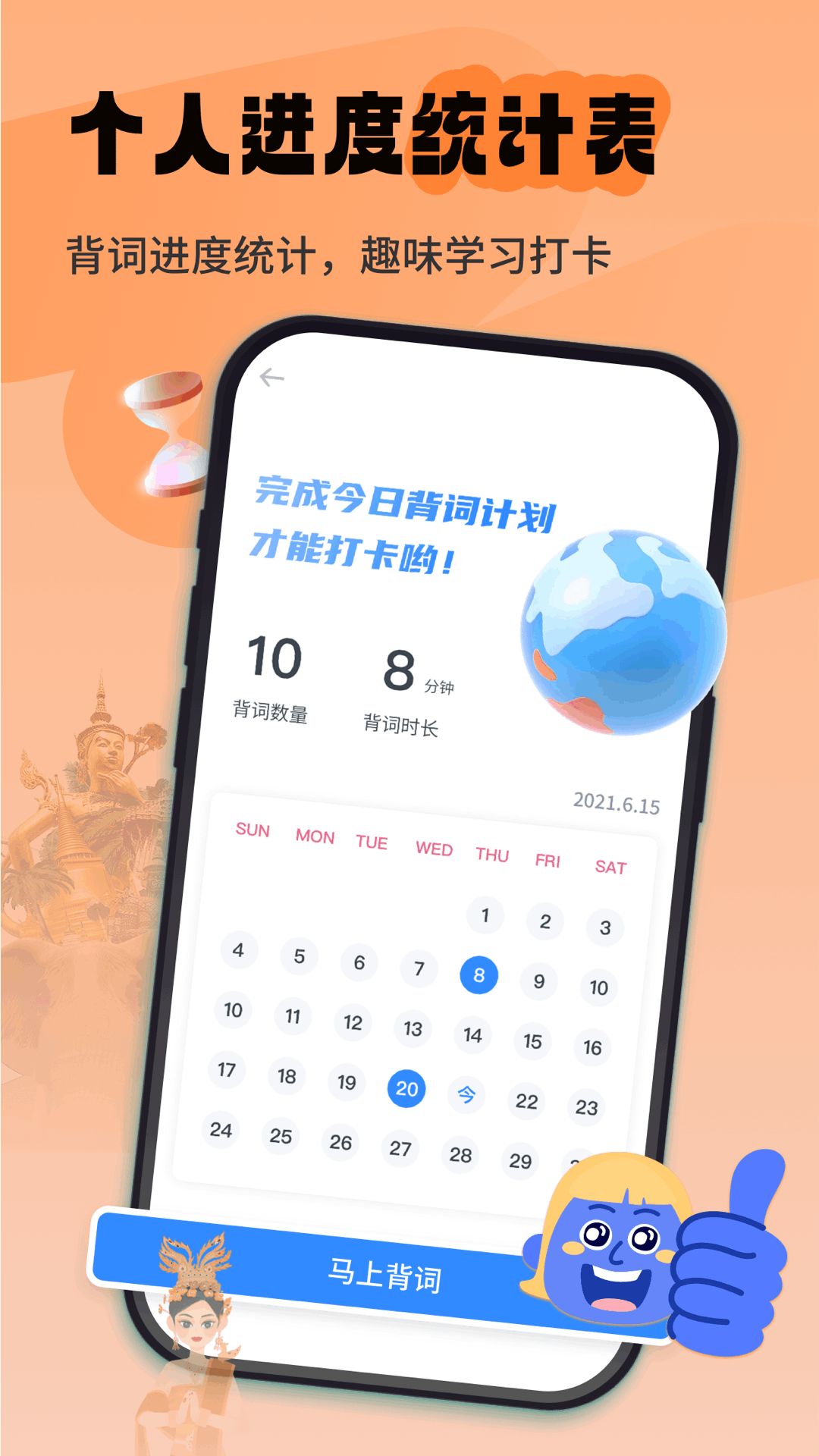 泰语单词随身听app软件展示图3