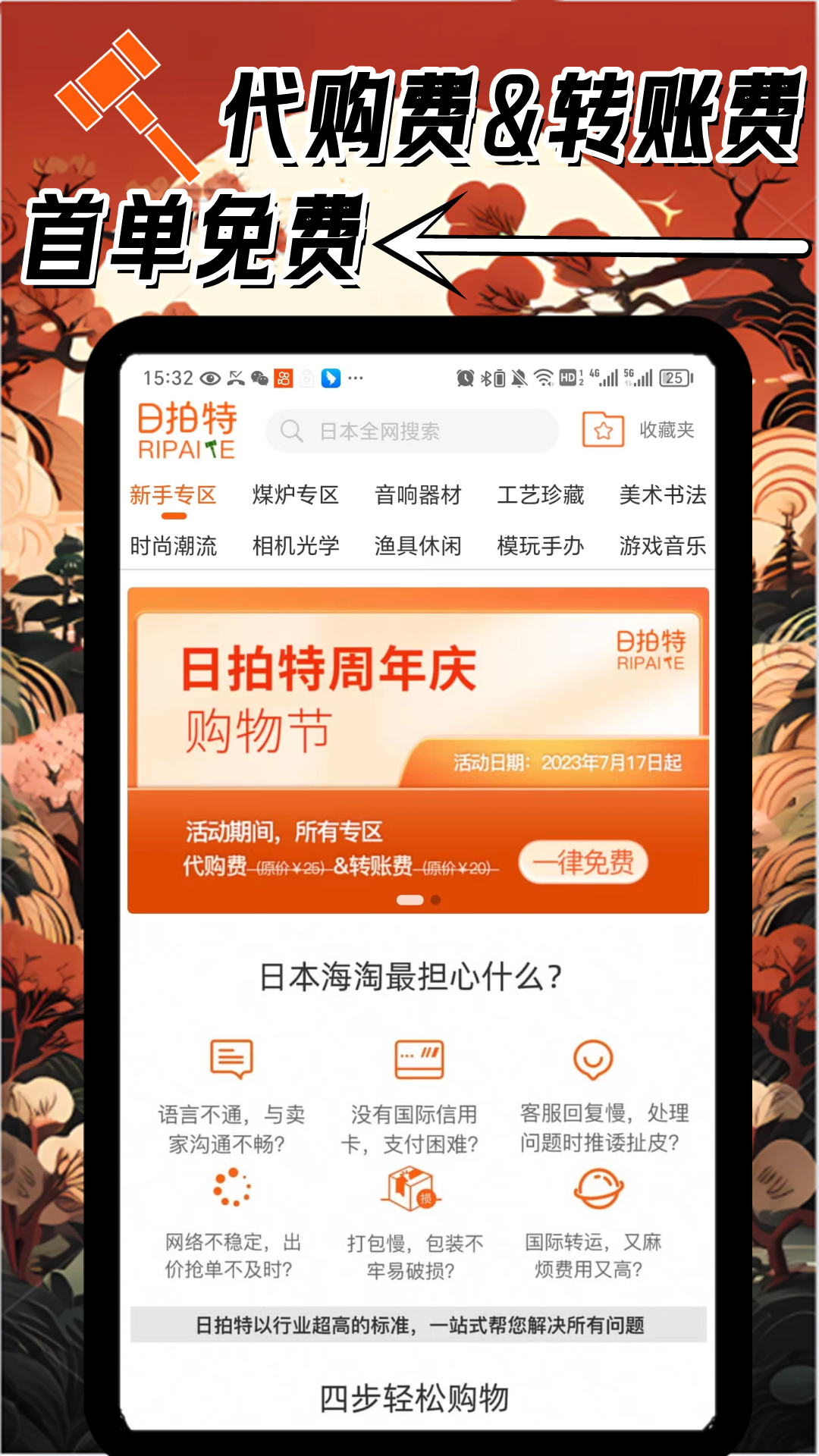 日拍特官方正版app软件展示图1