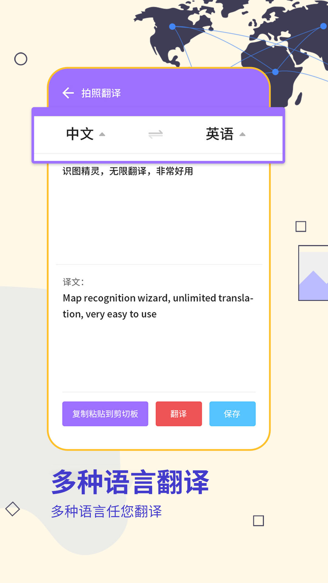 文字扫描免费版app软件展示图2