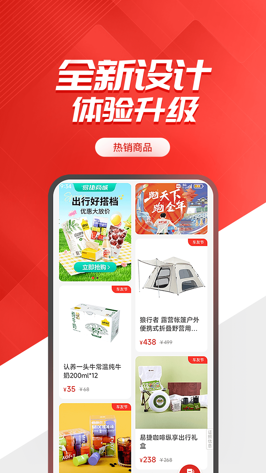 中国石化易捷加油app软件展示图2