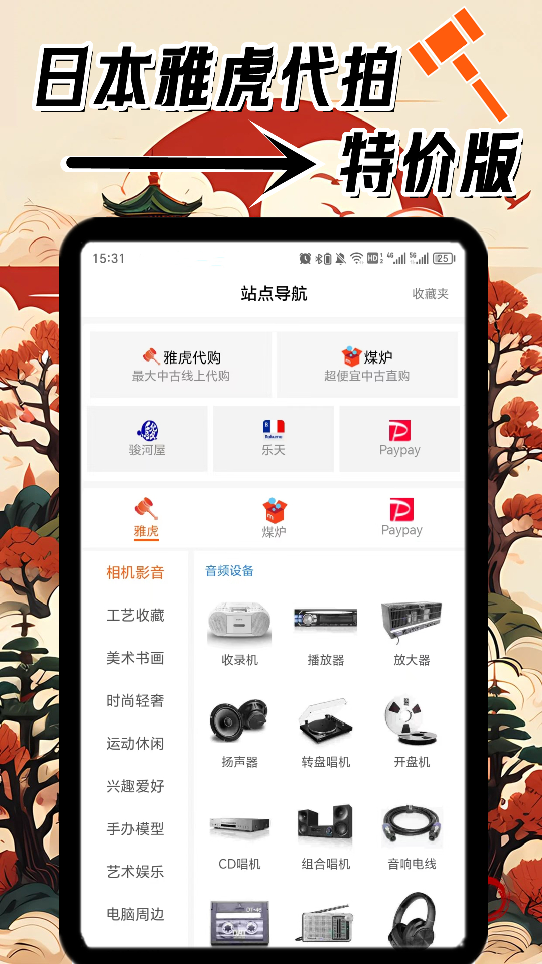 日拍特官方正版app软件展示图4