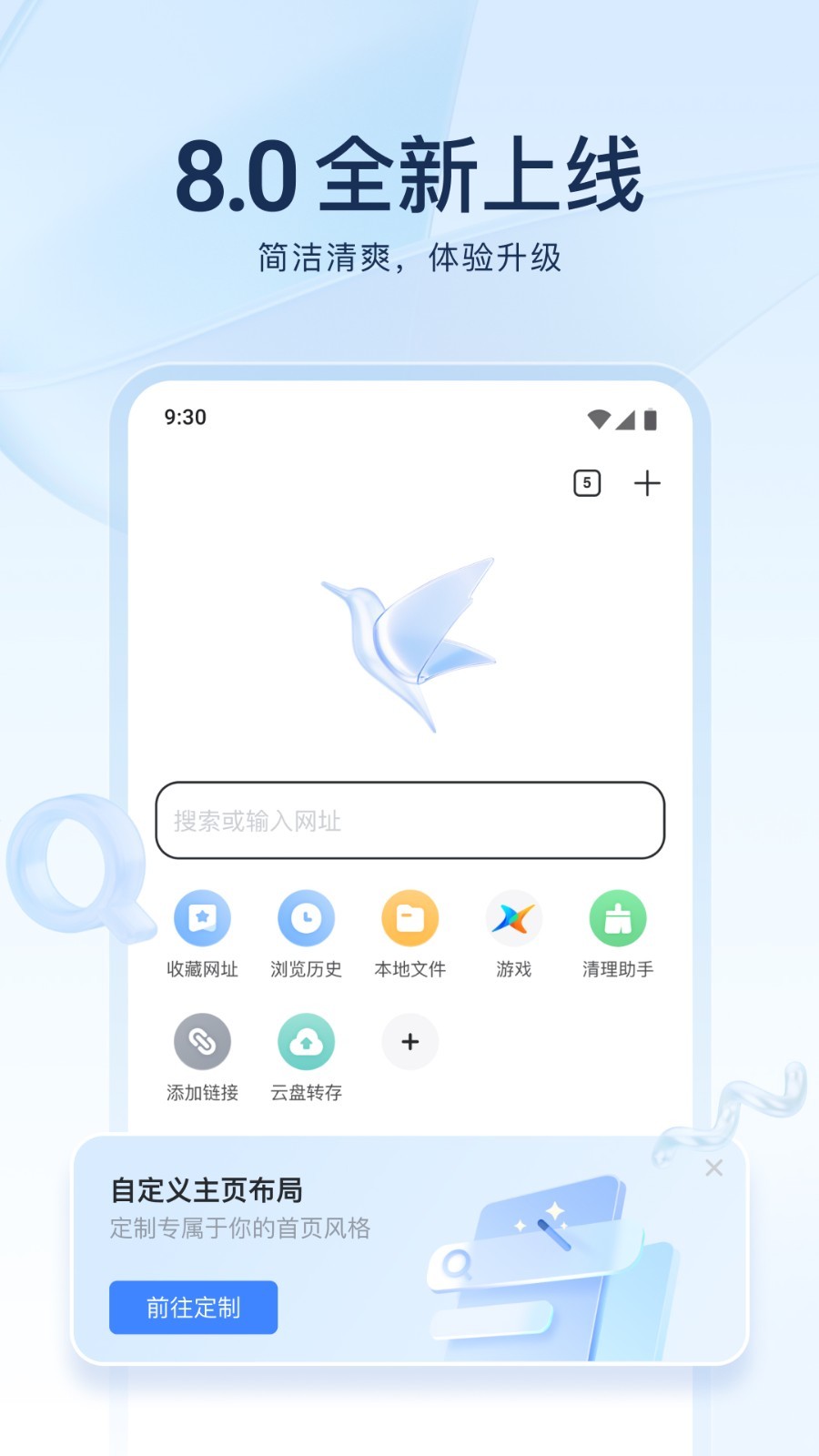 迅雷免费app软件展示图1