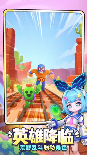 地铁跑酷全明星模组内置菜单版游戏截图4