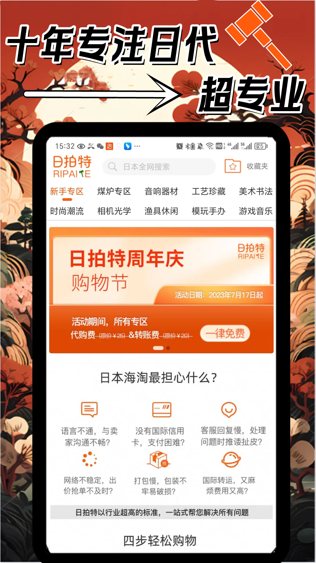 日拍特官方正版app软件展示图2