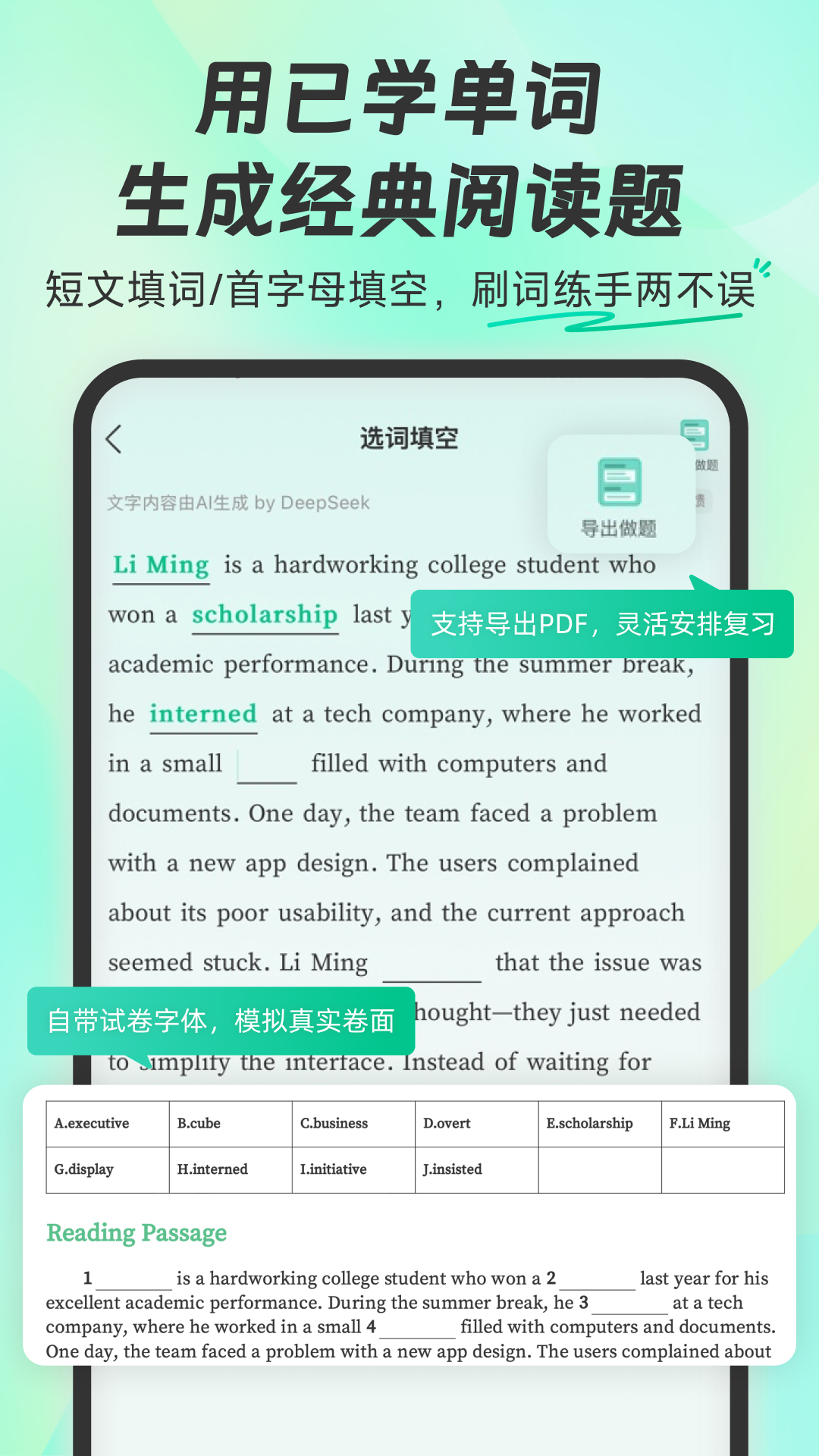 扇贝单词app展示图4