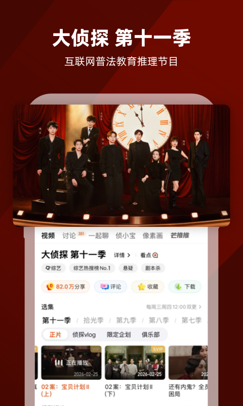 芒果tv电视版app软件展示图1