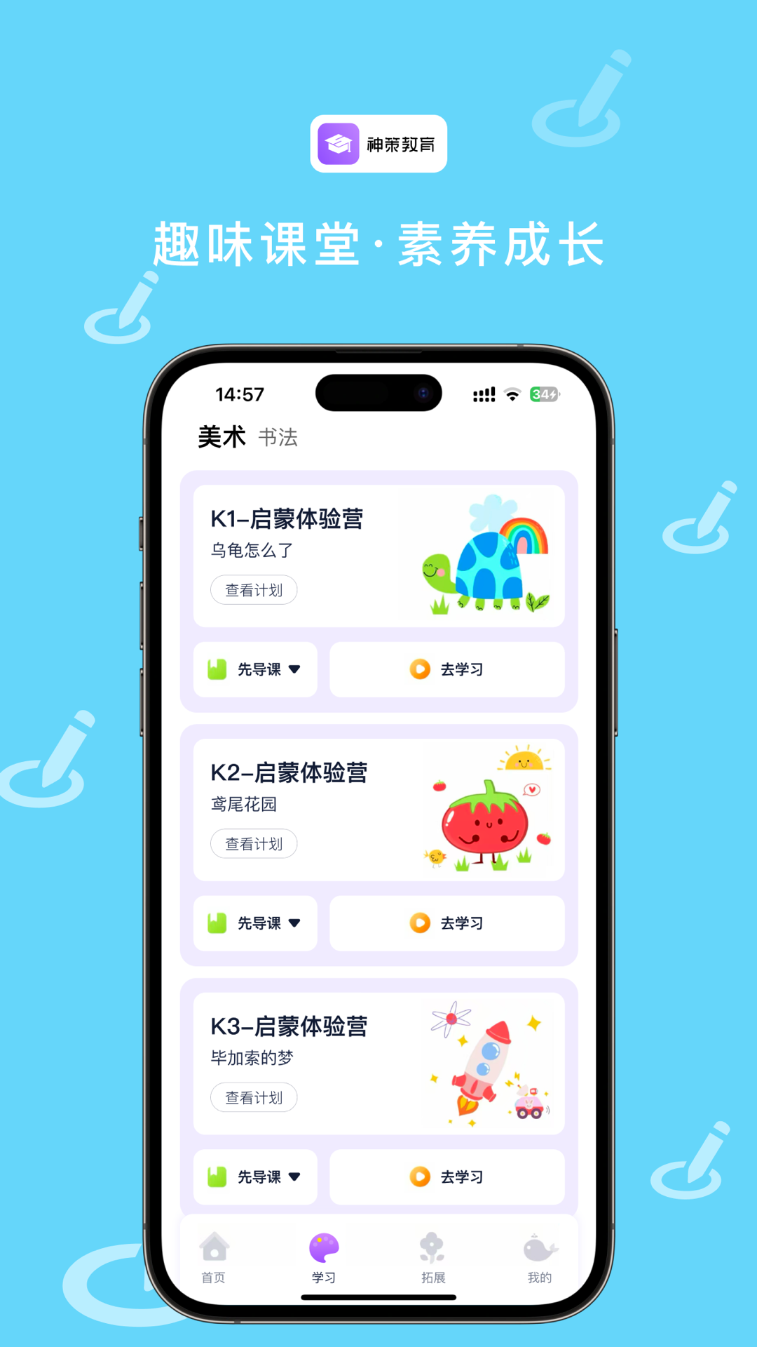 鲸美术app软件展示图4
