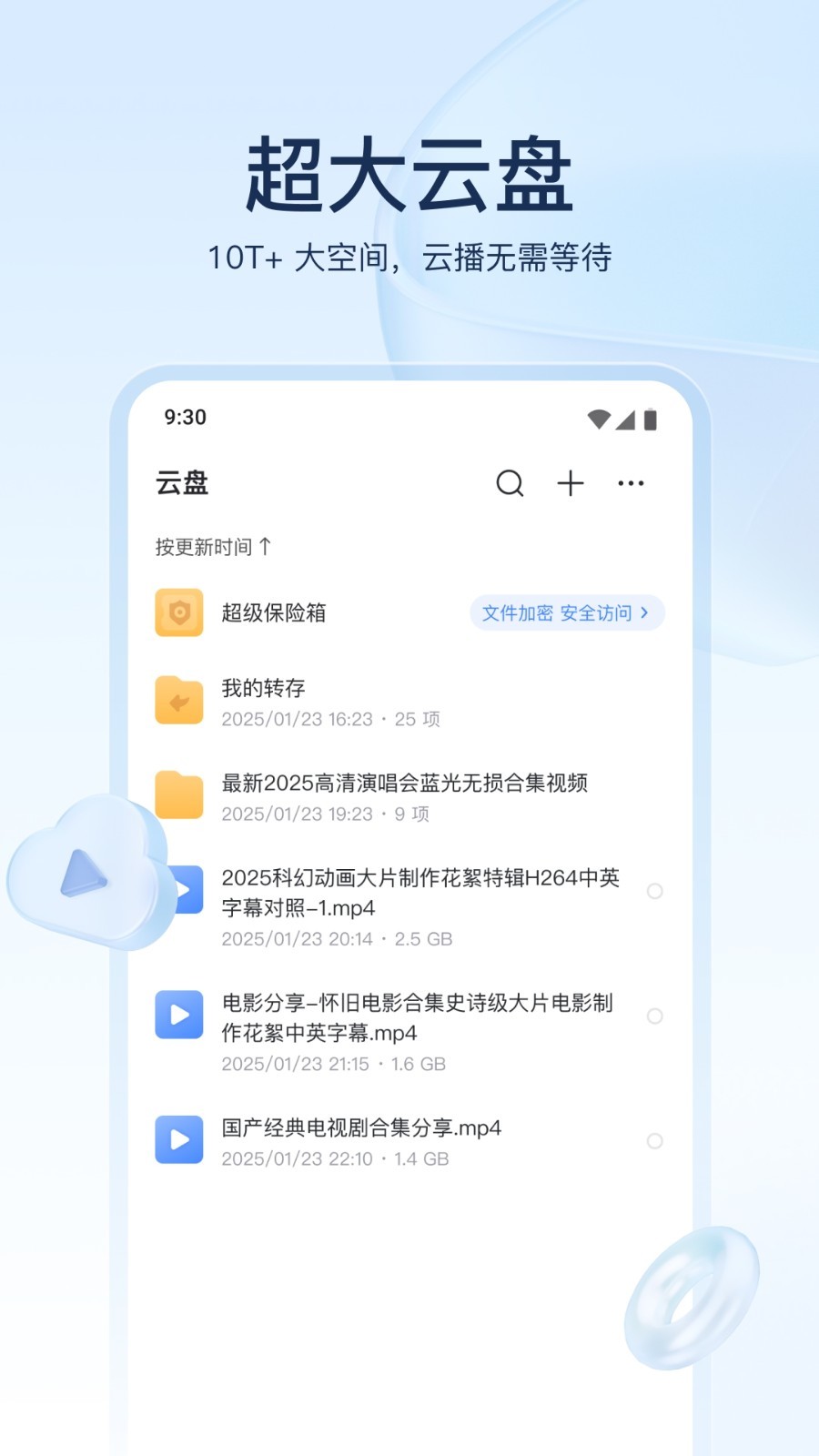 迅雷免费app软件展示图3