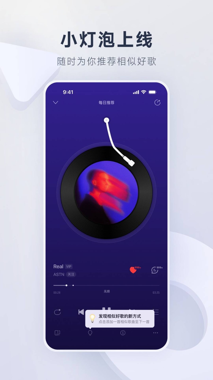 网易音乐云app软件展示图3