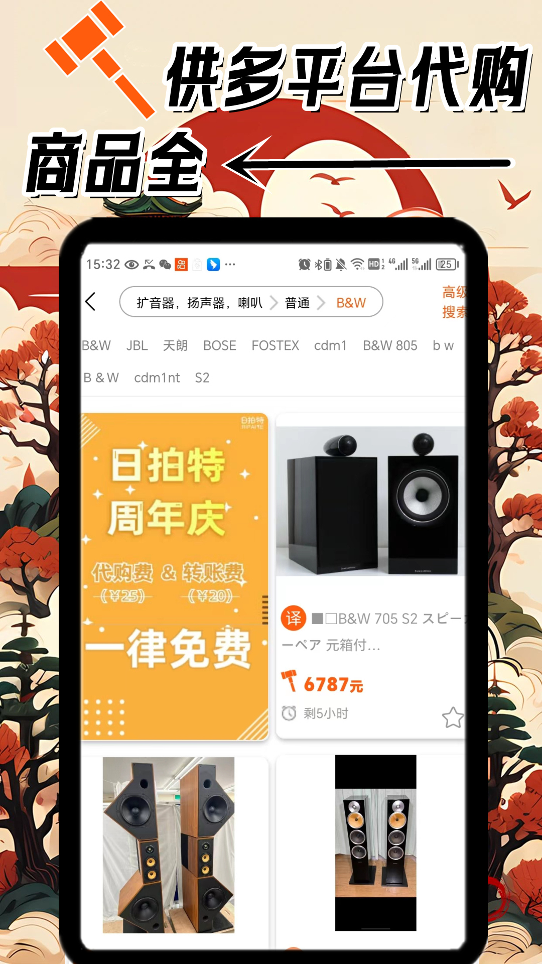 日拍特官方正版app软件展示图3
