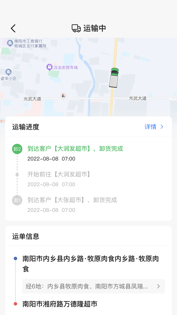 牧原通工作台安卓app软件展示图4