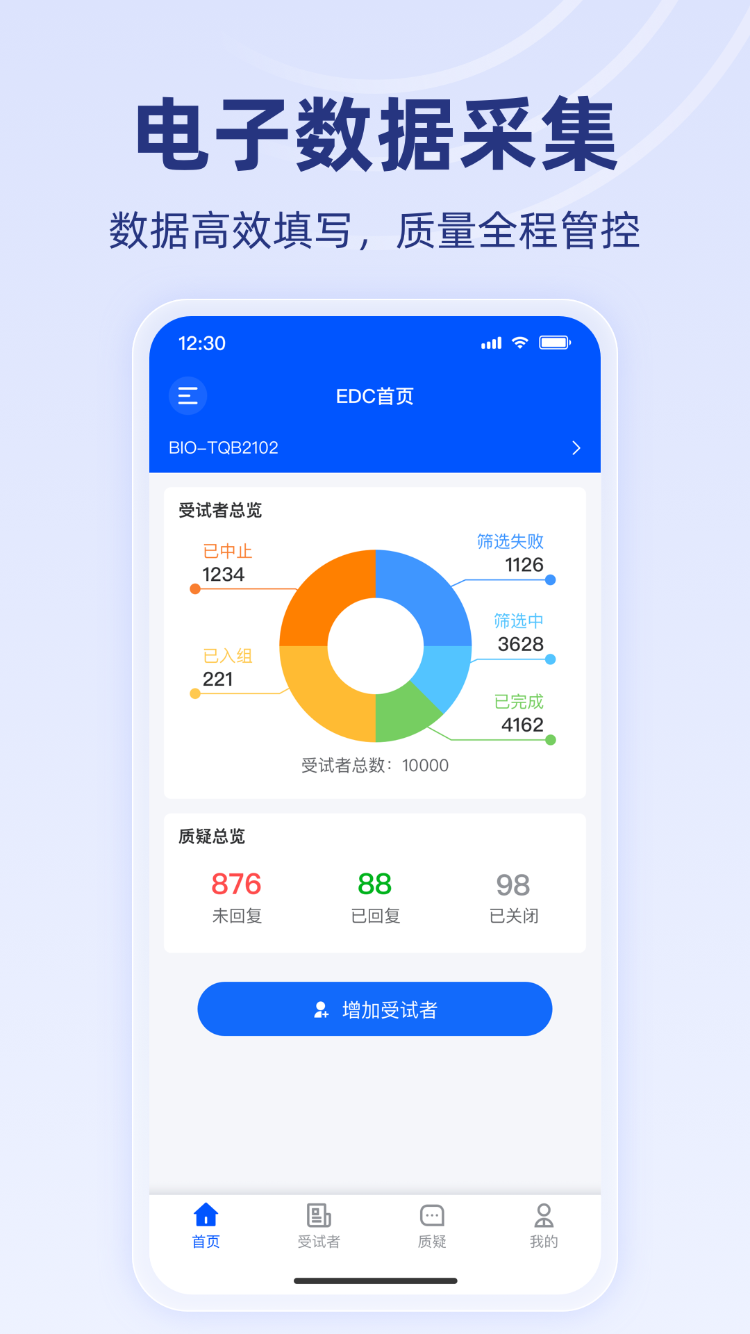 智研荟app软件展示图2