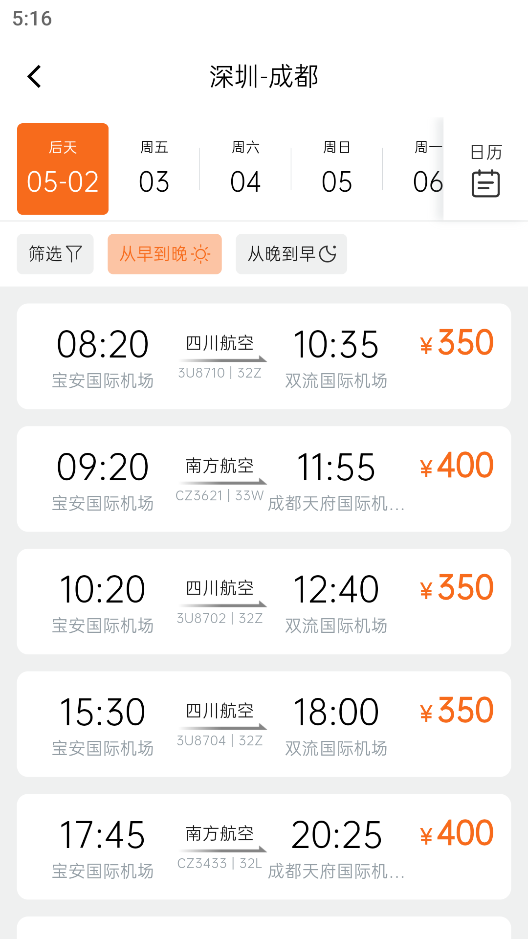 派到app软件展示图2