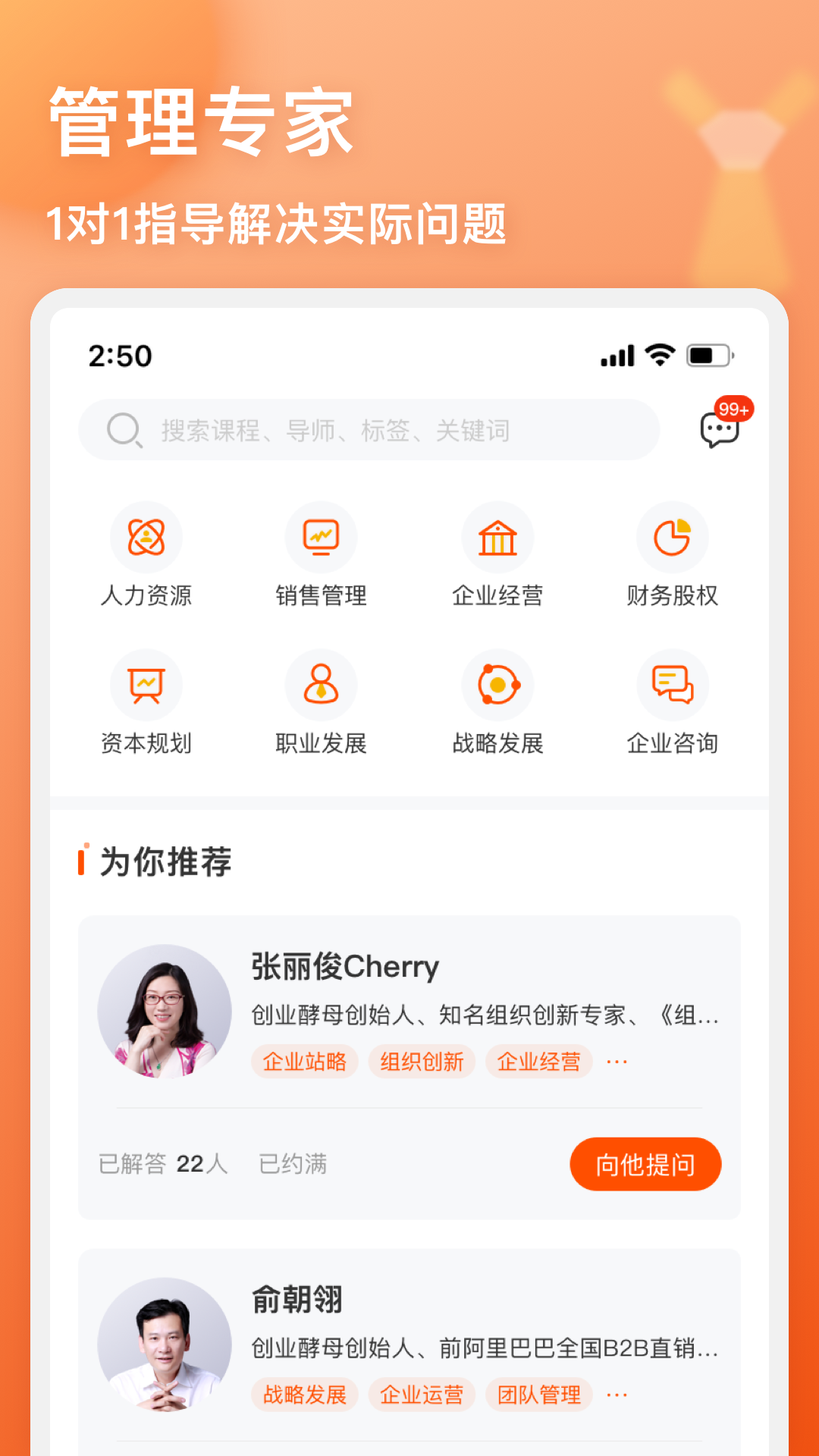 管用最新版app软件展示图4
