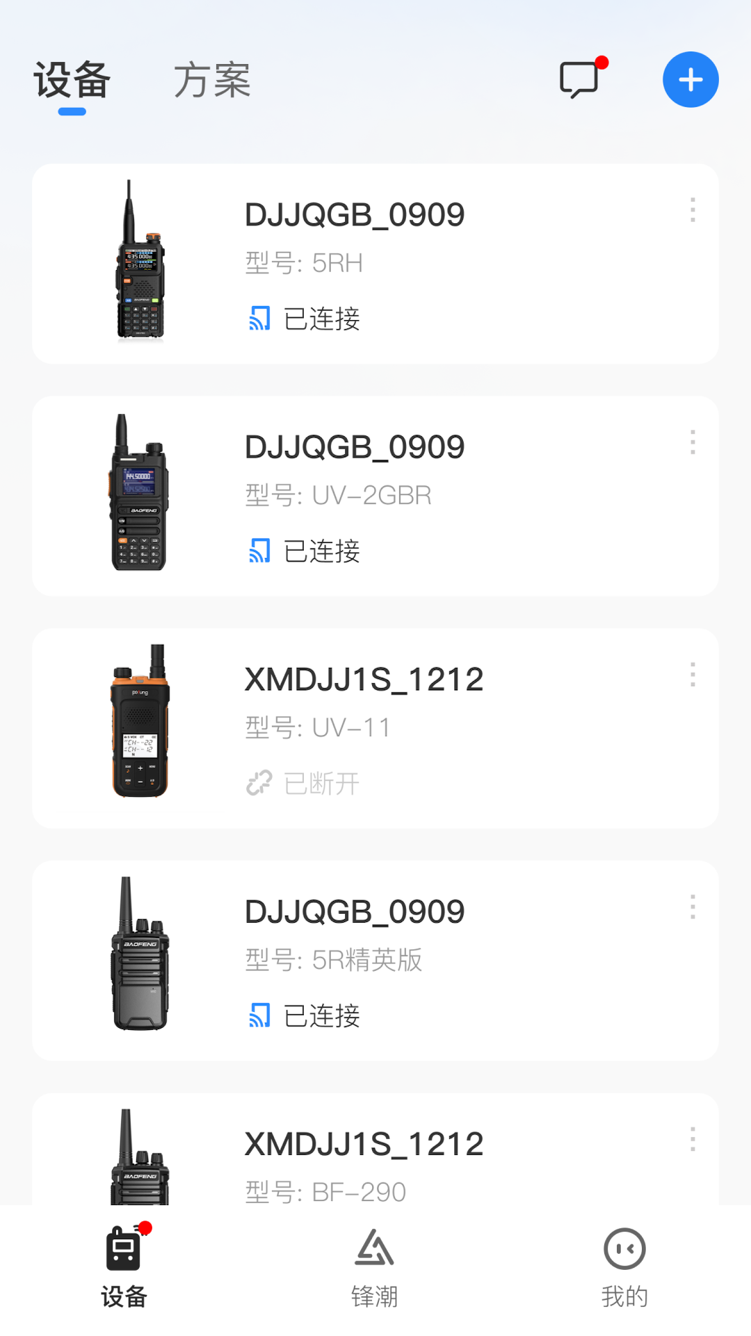 Ola Radioapp软件展示图2