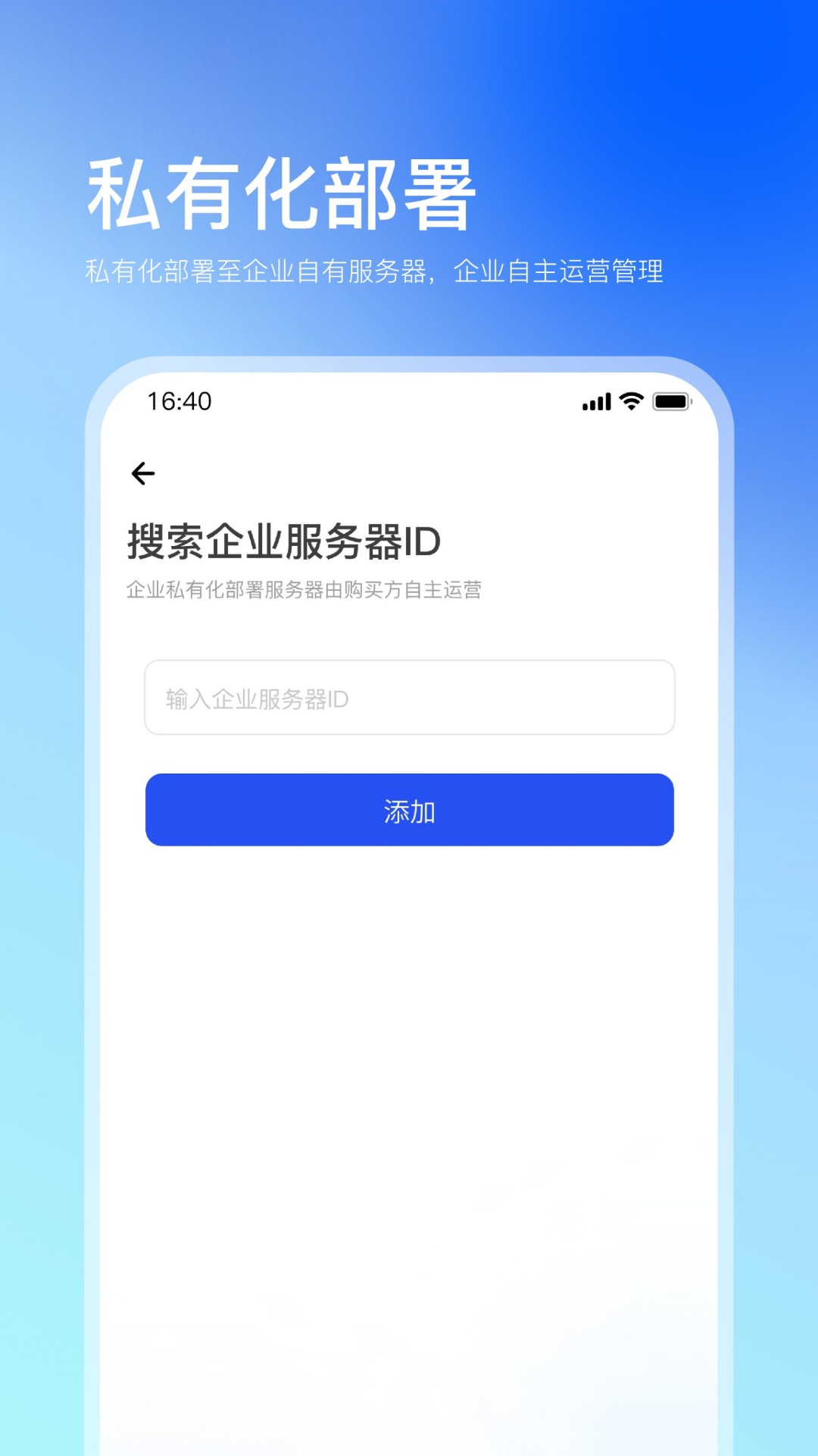 企快快安卓app软件展示图3