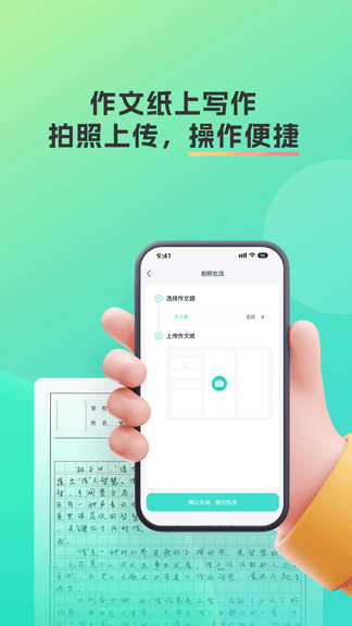 智卷星辰app软件展示图4