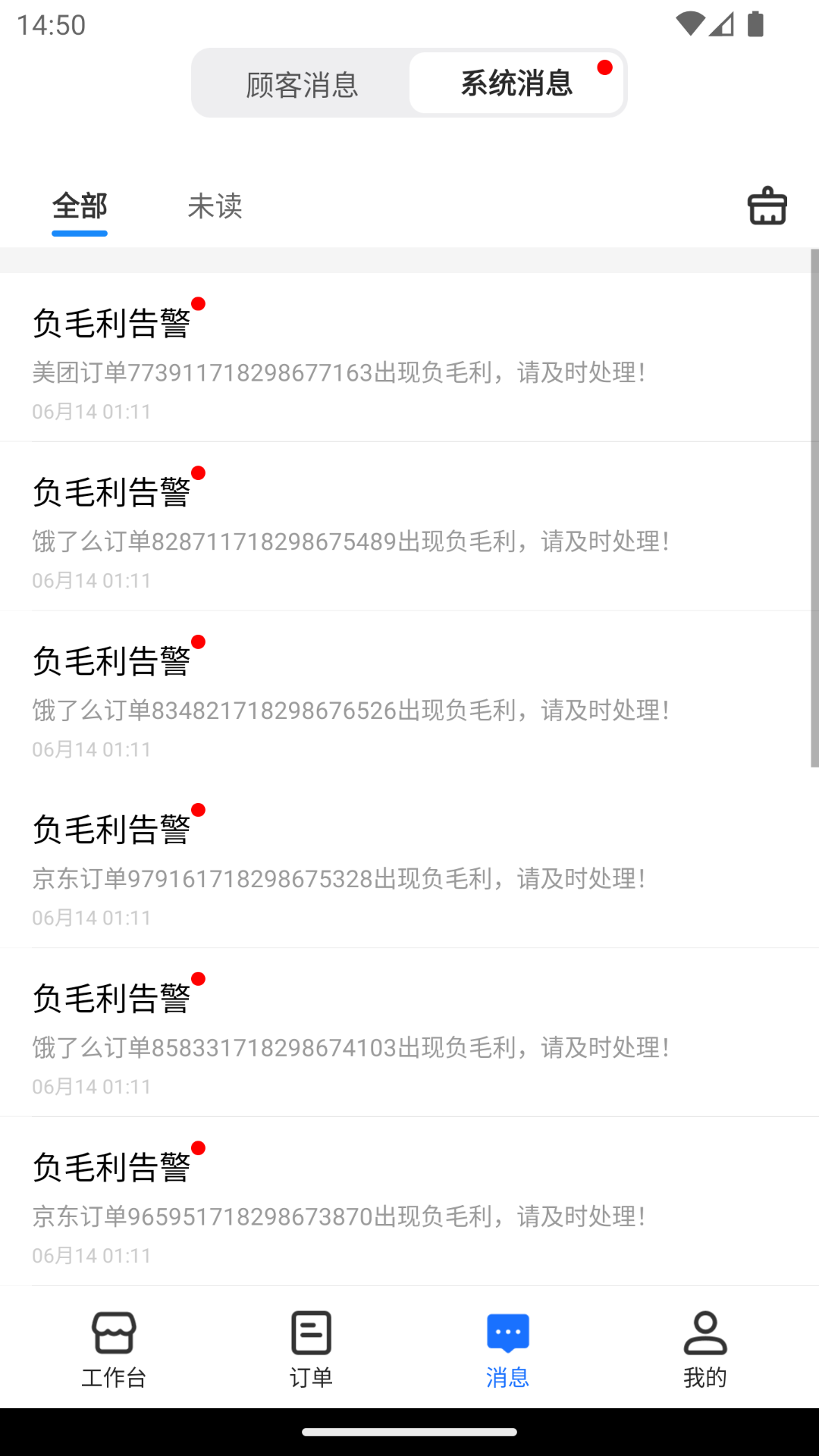 翱象是什么平台app软件展示图3