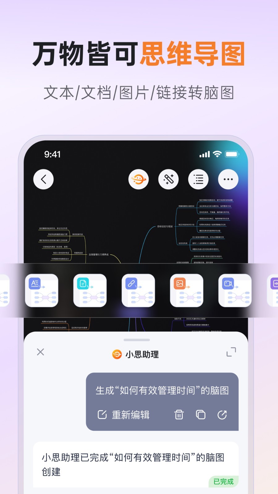 gitmind软件app软件展示图1
