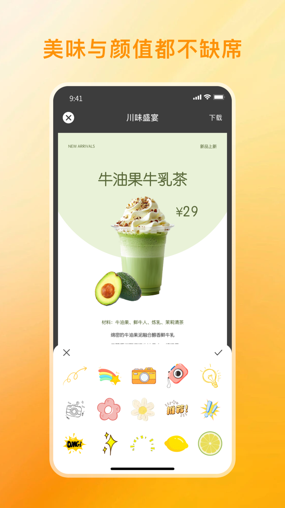 菜单制作免费软件app软件展示图4