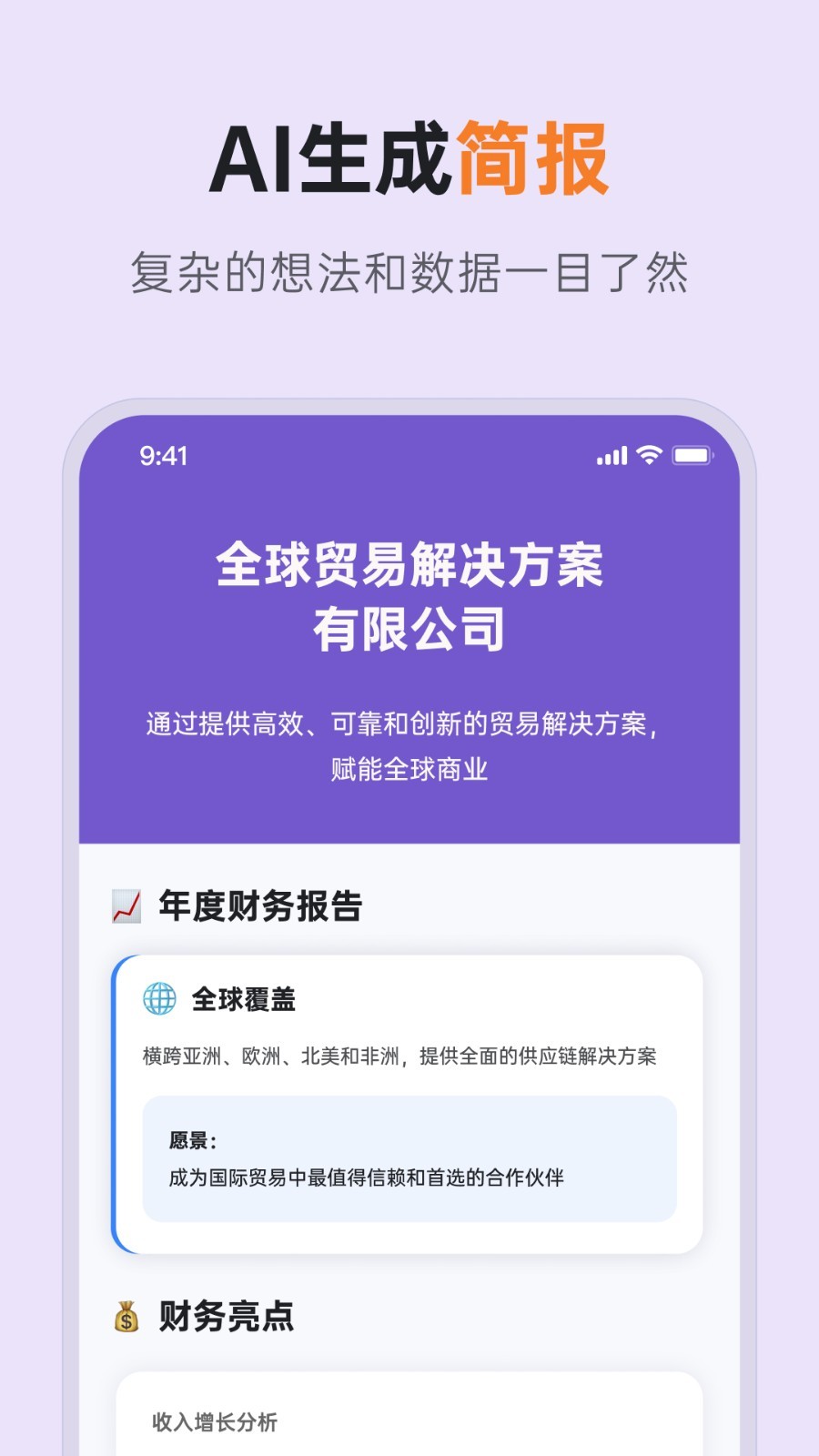 gitmind软件app软件展示图2