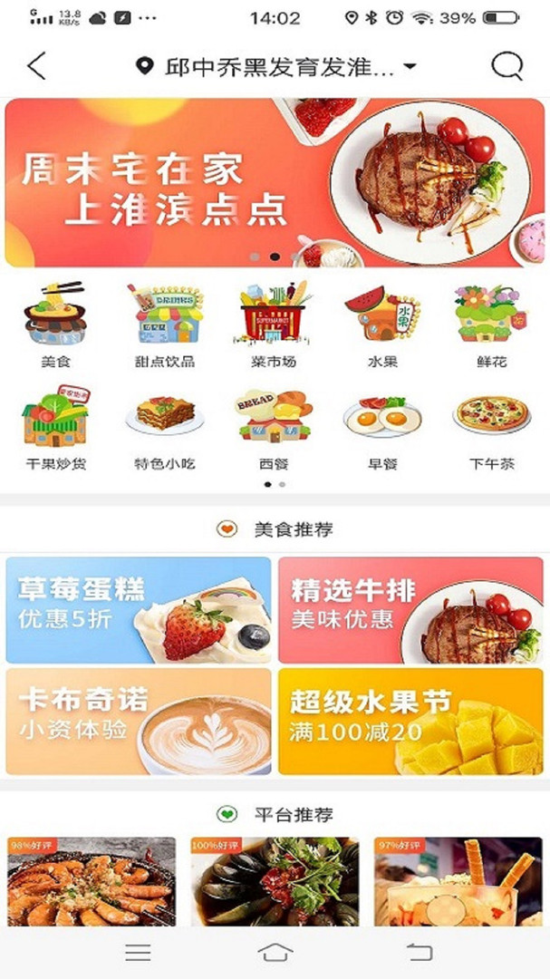 淮滨点点app软件展示图3